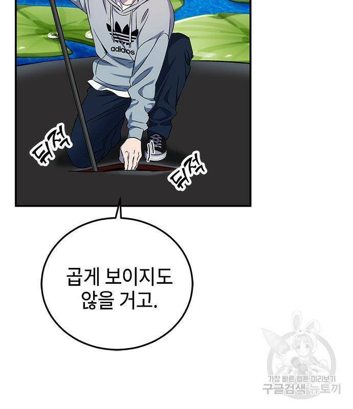 약빨이 신선함 13화 5