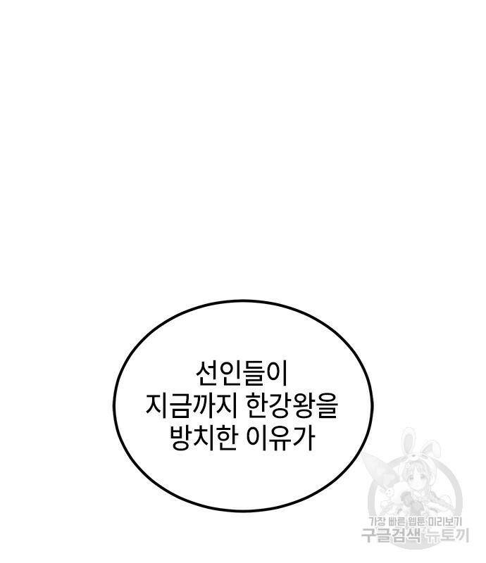 약빨이 신선함 13화 6