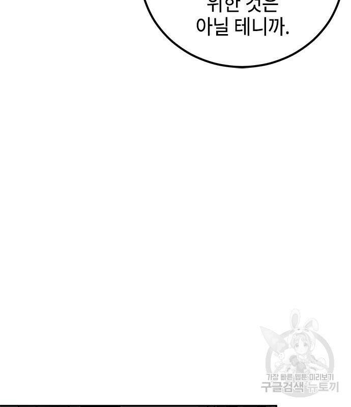 약빨이 신선함 13화 9