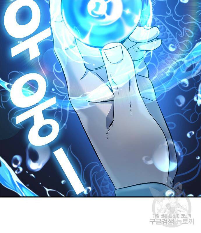 약빨이 신선함 13화 12