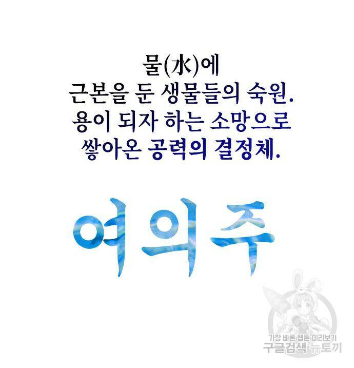 약빨이 신선함 13화 13