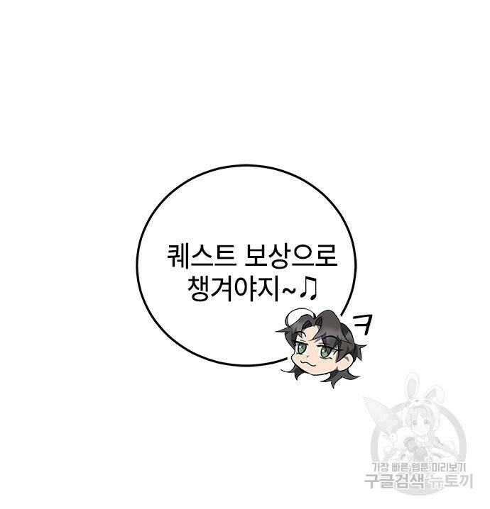 약빨이 신선함 13화 14