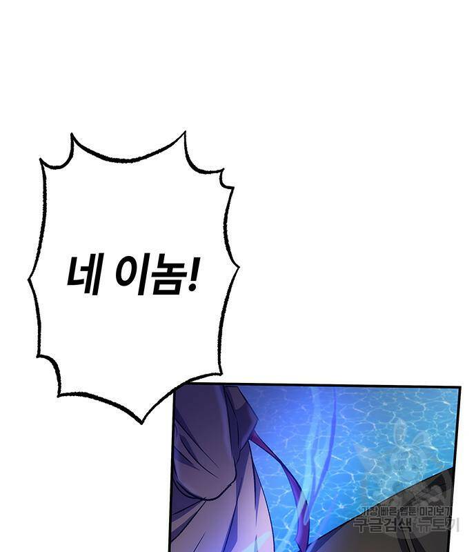 약빨이 신선함 13화 15