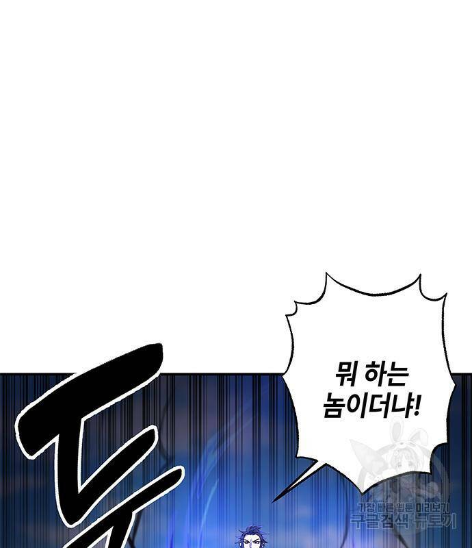 약빨이 신선함 13화 17