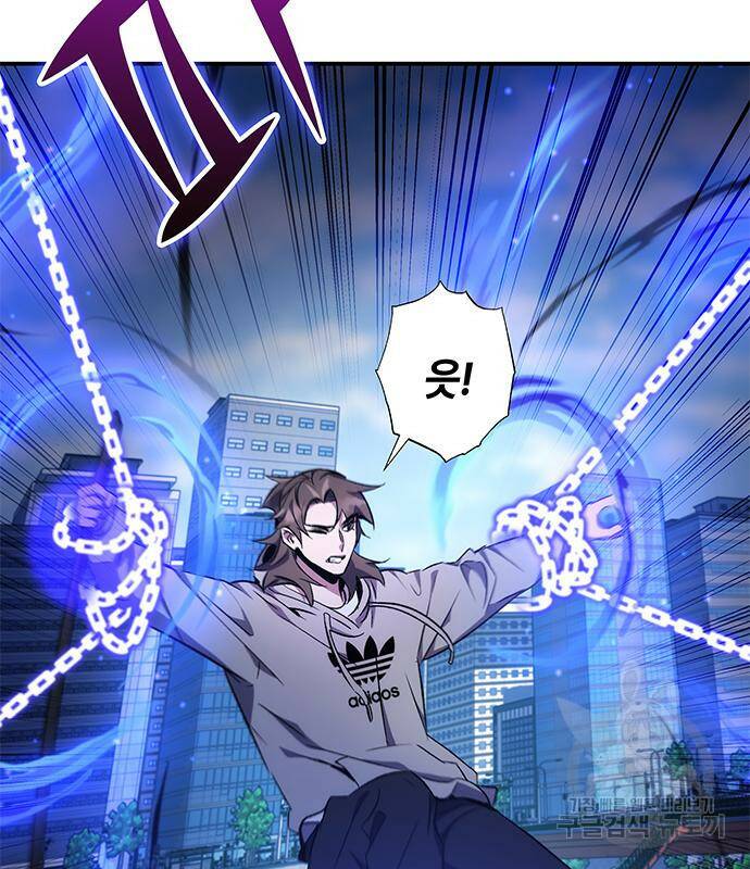 약빨이 신선함 13화 23