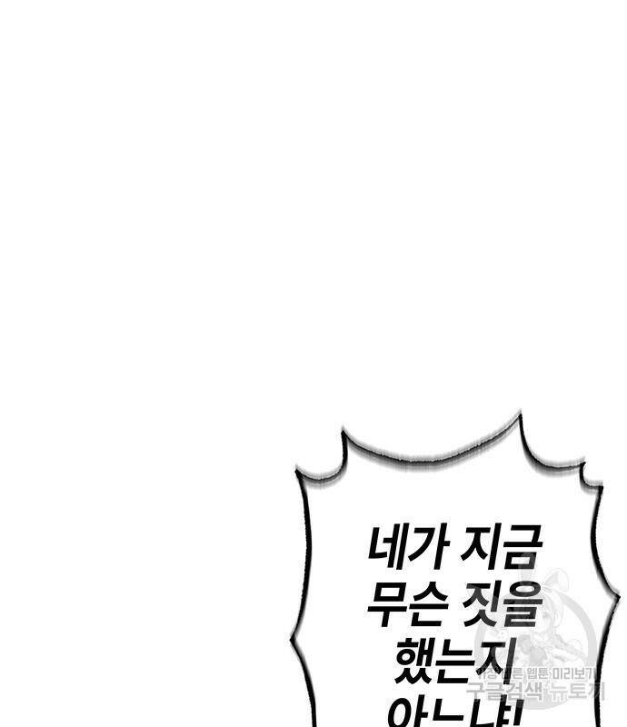 약빨이 신선함 13화 26