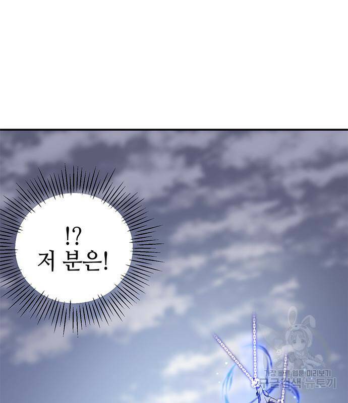 약빨이 신선함 13화 30