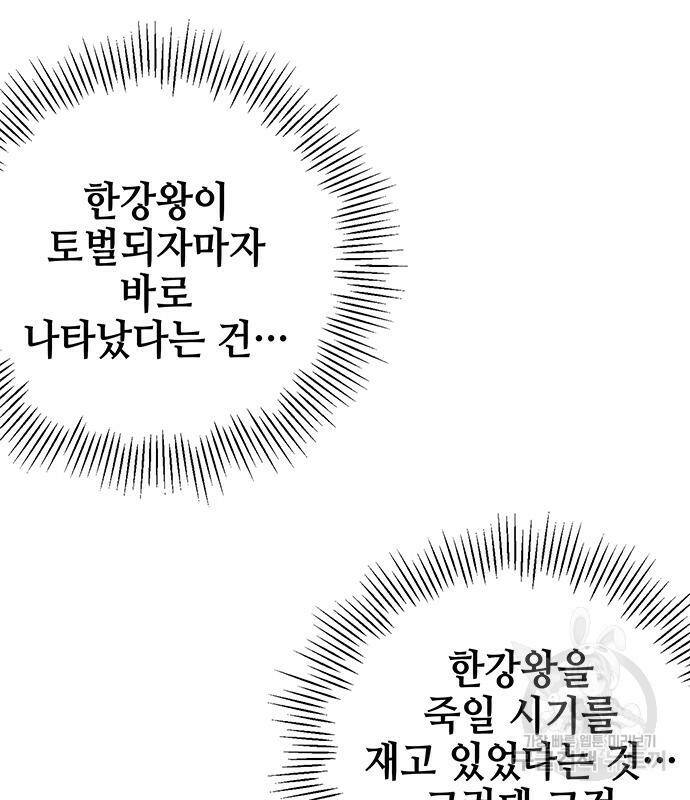 약빨이 신선함 13화 35