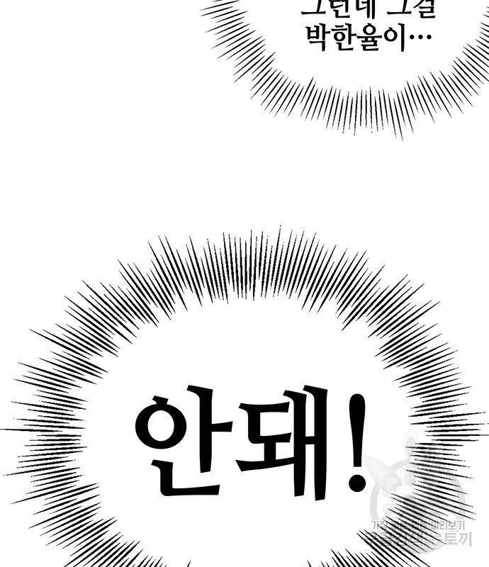 약빨이 신선함 13화 36