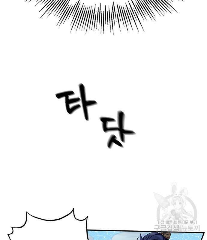 약빨이 신선함 13화 37