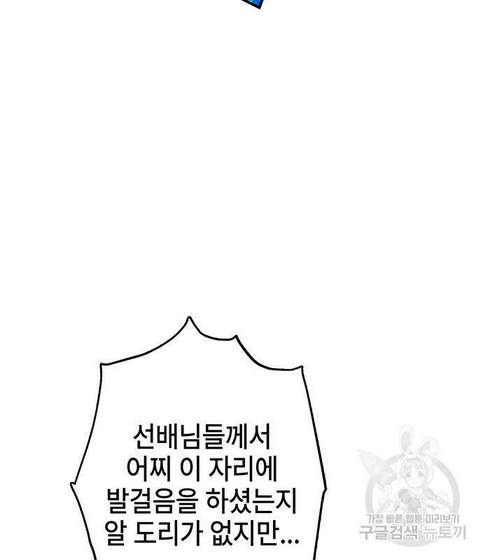 약빨이 신선함 13화 39