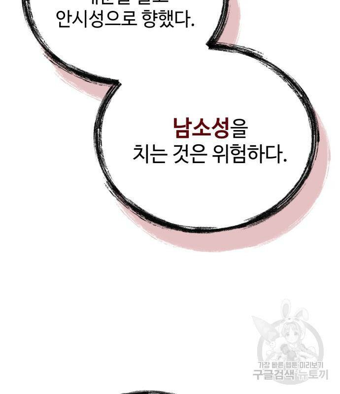 신 고구려전기 14화 2