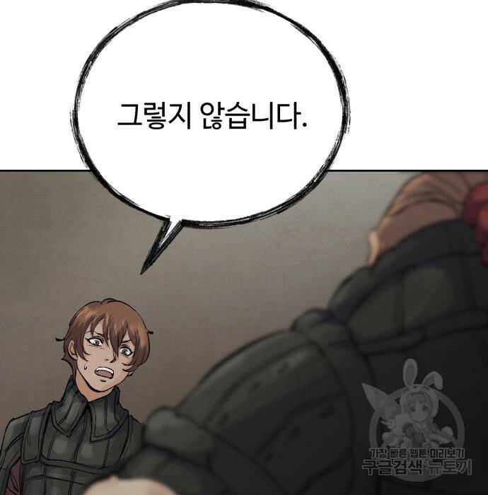 신 고구려전기 14화 3