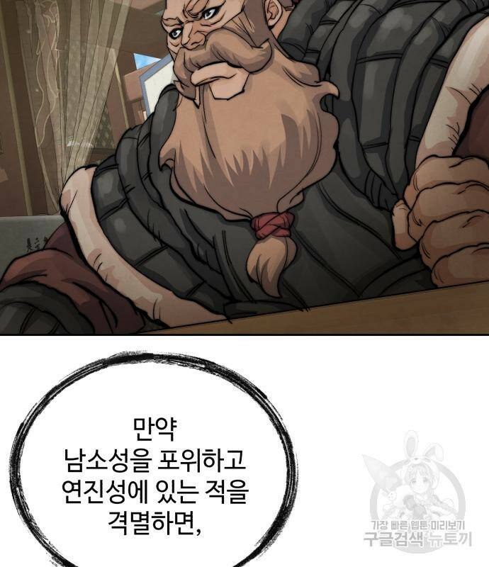 신 고구려전기 14화 5