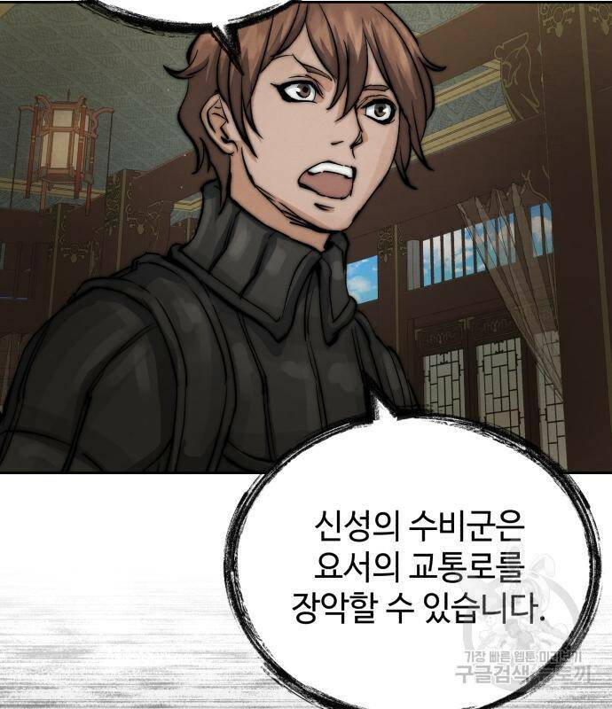 신 고구려전기 14화 6