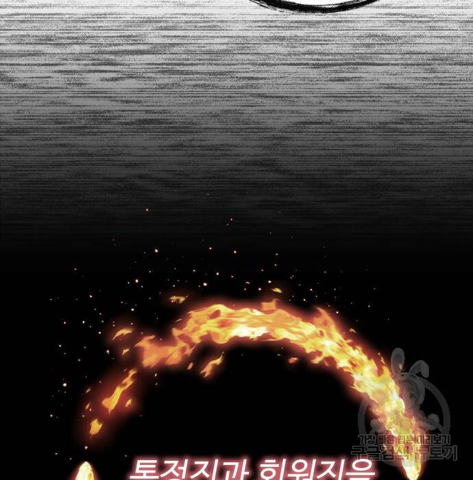 신 고구려전기 14화 7
