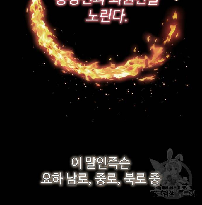 신 고구려전기 14화 8