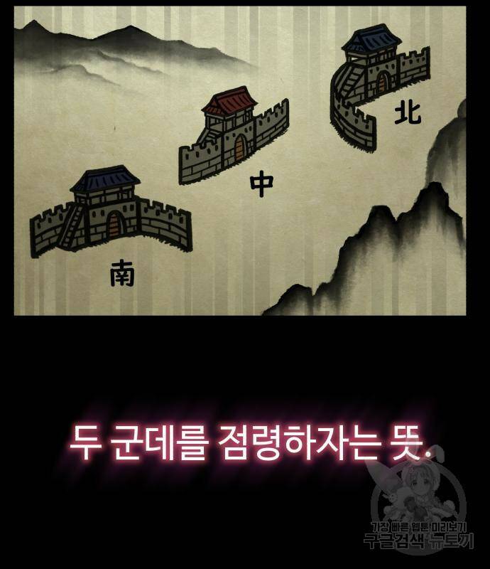 신 고구려전기 14화 9