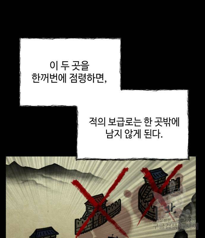 신 고구려전기 14화 10