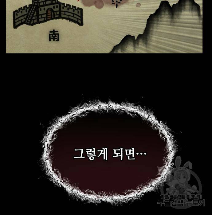 신 고구려전기 14화 11