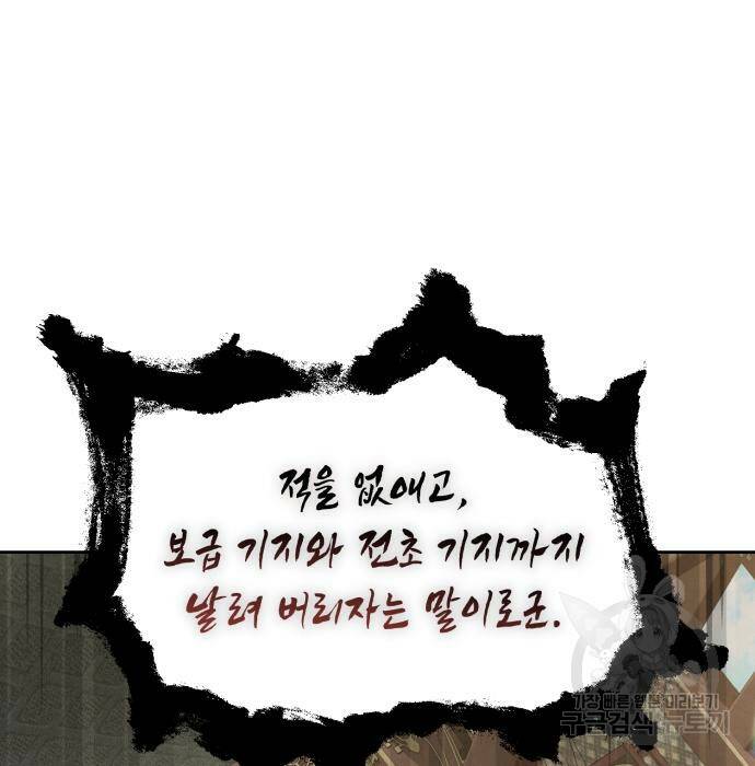 신 고구려전기 14화 15