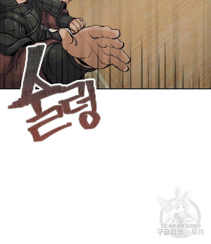 신 고구려전기 14화 17