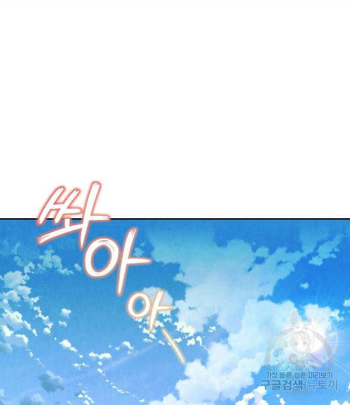 신 고구려전기 14화 26