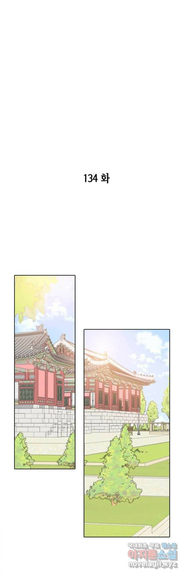 궁 [컬러판] 134화 2
