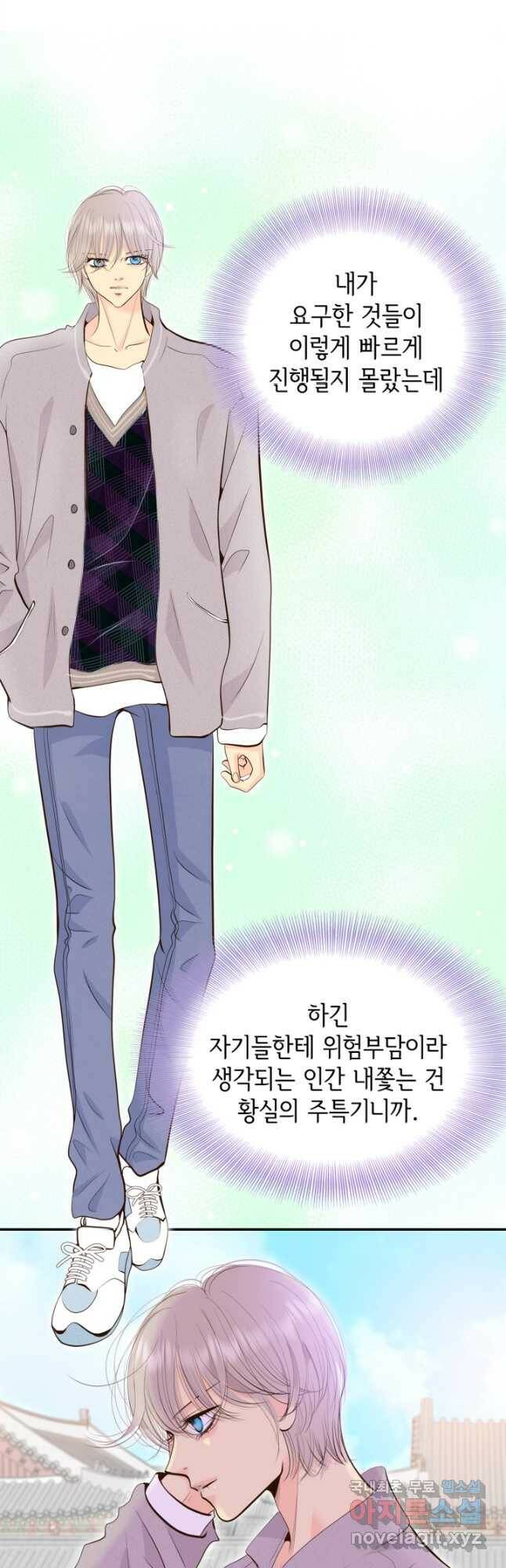 궁 [컬러판] 134화 3