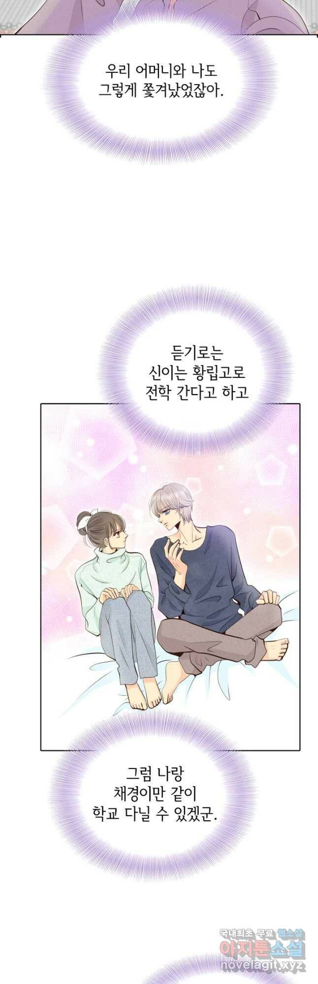 궁 [컬러판] 134화 4