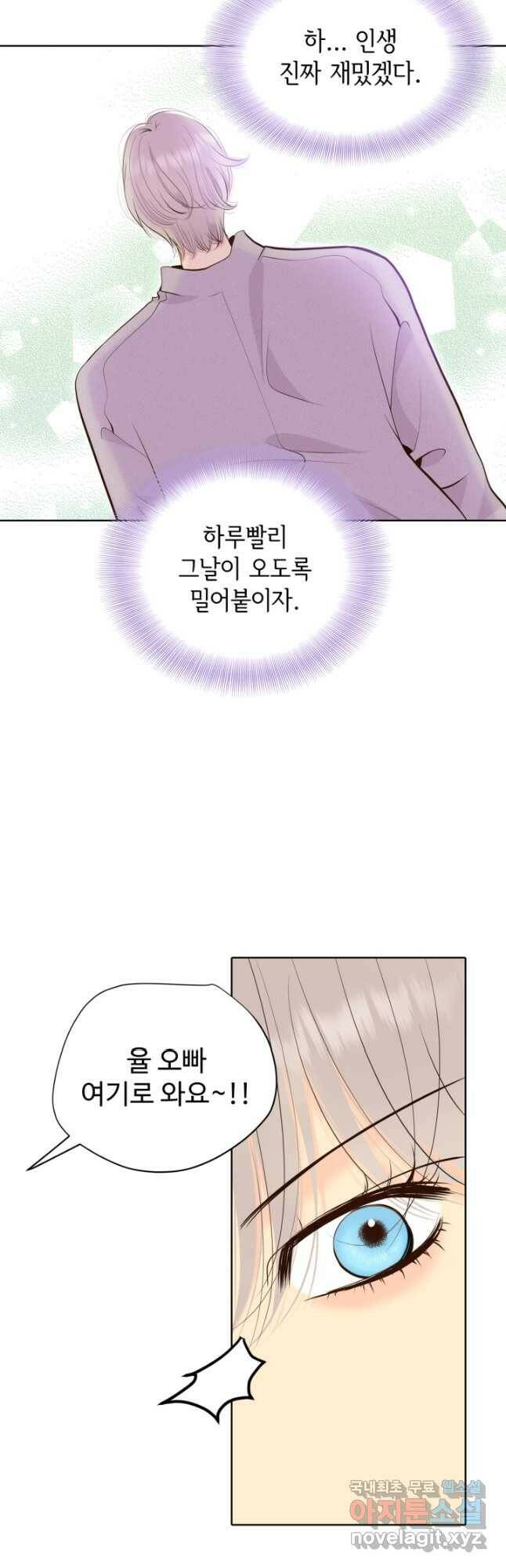 궁 [컬러판] 134화 5