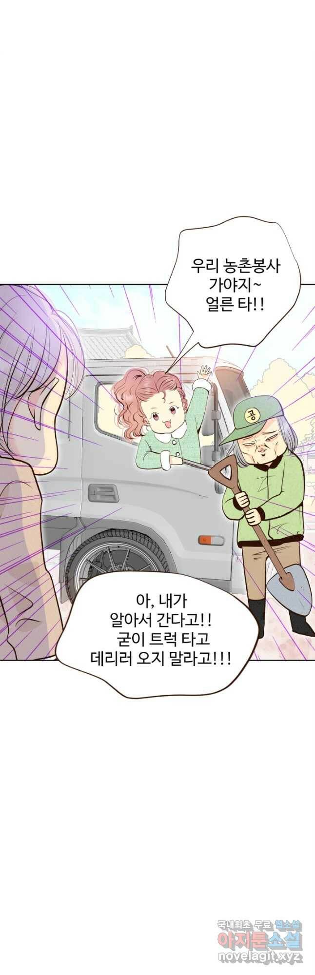 궁 [컬러판] 134화 6