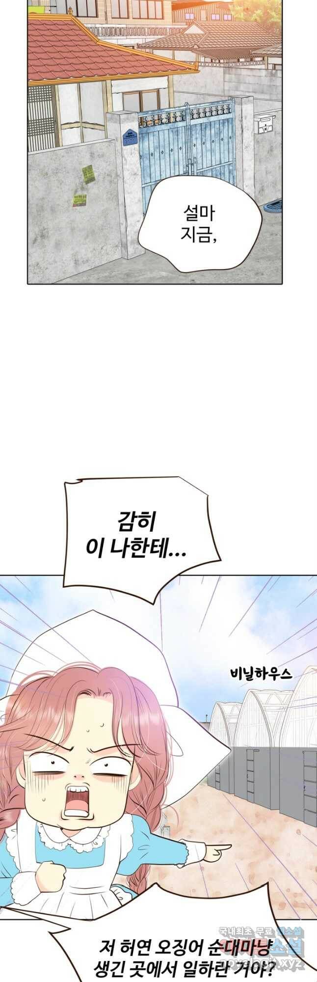 궁 [컬러판] 134화 8
