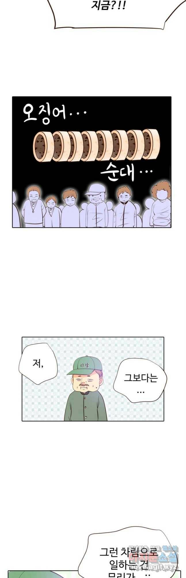 궁 [컬러판] 134화 9