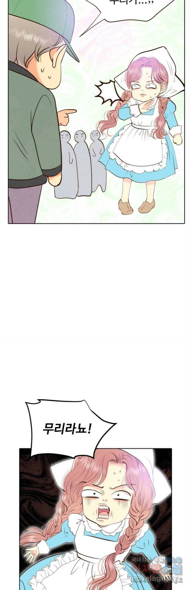 궁 [컬러판] 134화 10