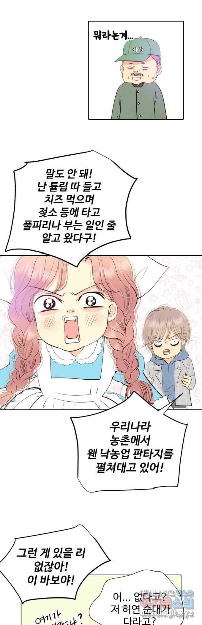 궁 [컬러판] 134화 12