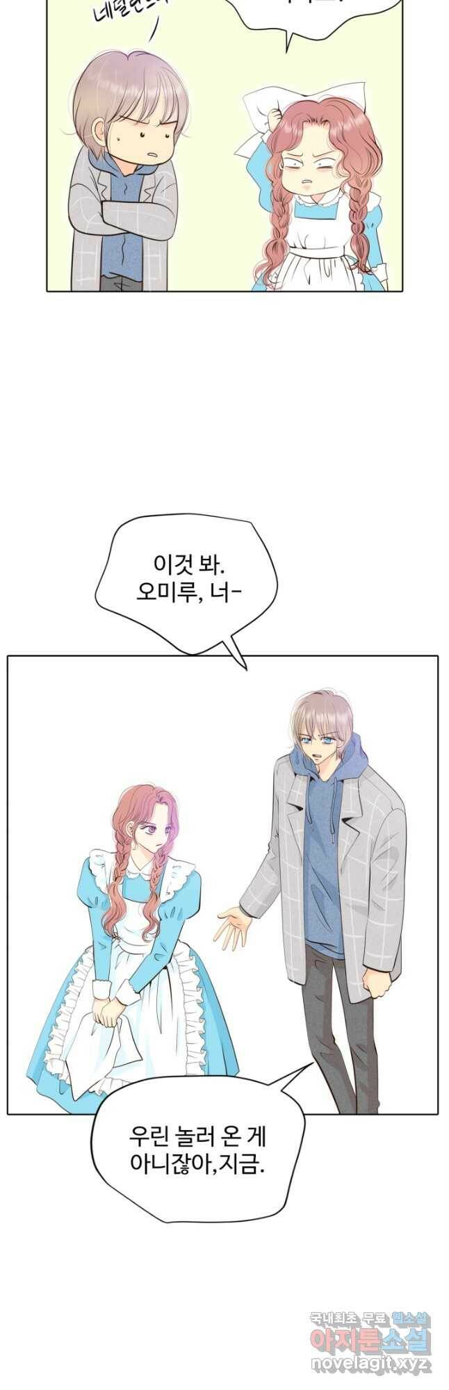 궁 [컬러판] 134화 13