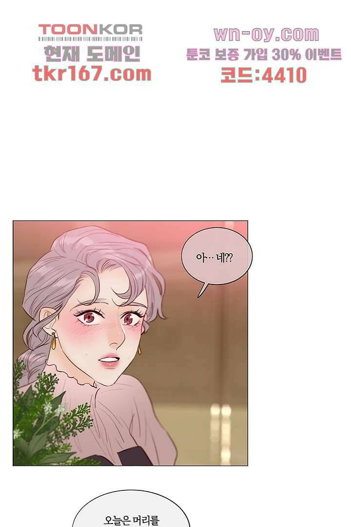 초상화 43화 1
