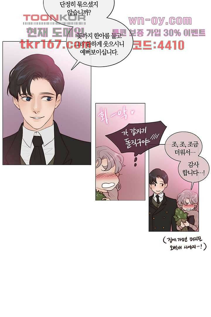 초상화 43화 2