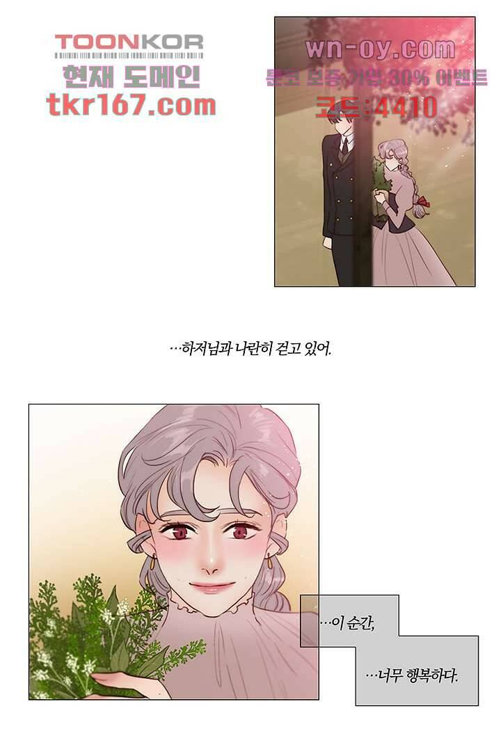 초상화 43화 4