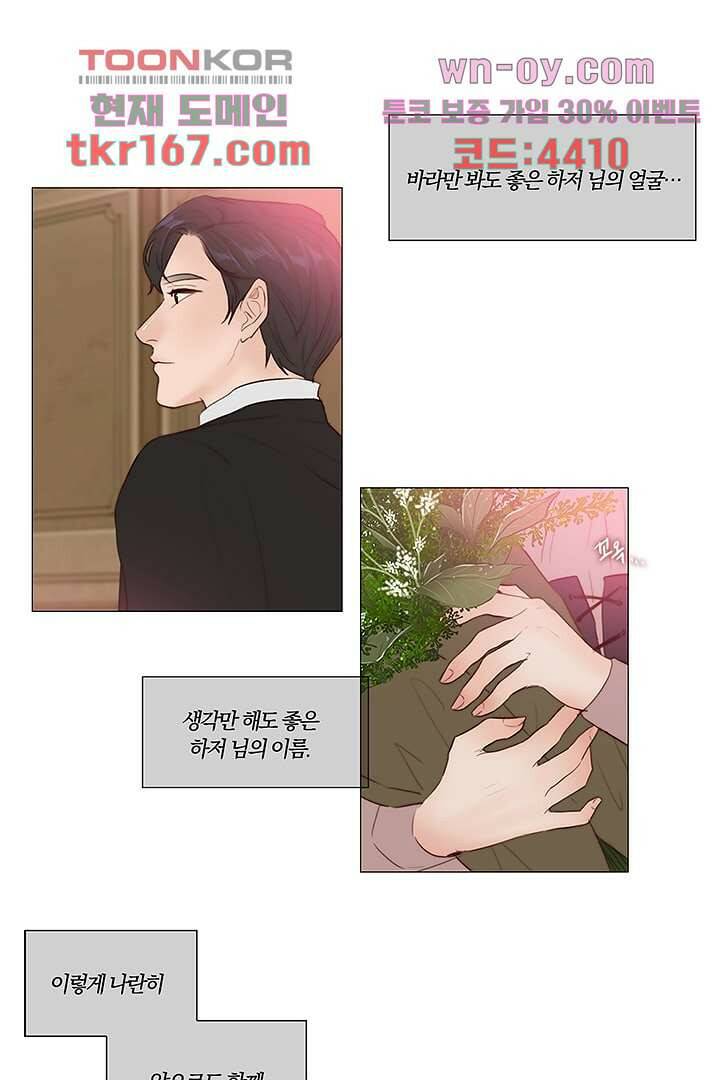 초상화 43화 5