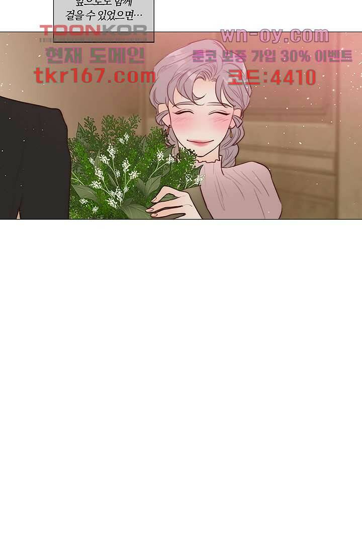 초상화 43화 6