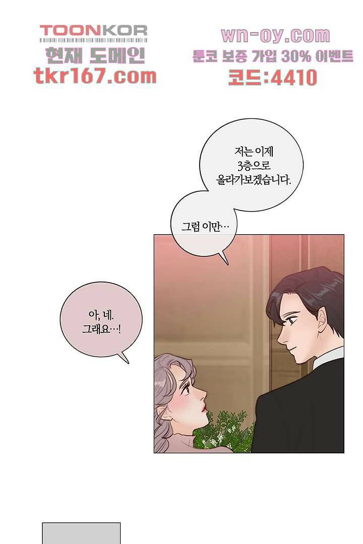 초상화 43화 7