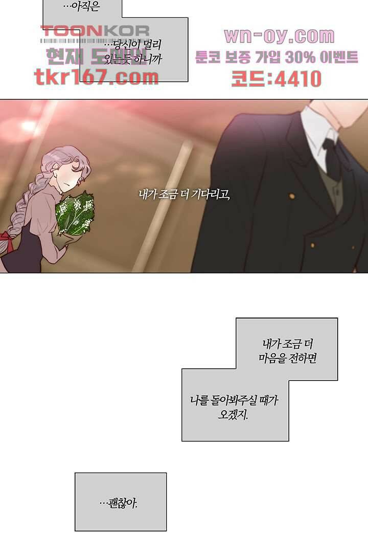 초상화 43화 8
