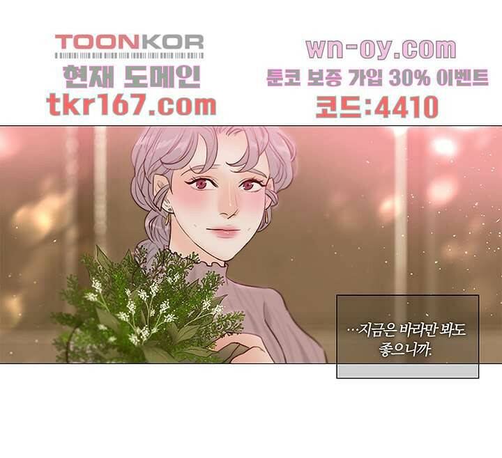 초상화 43화 9