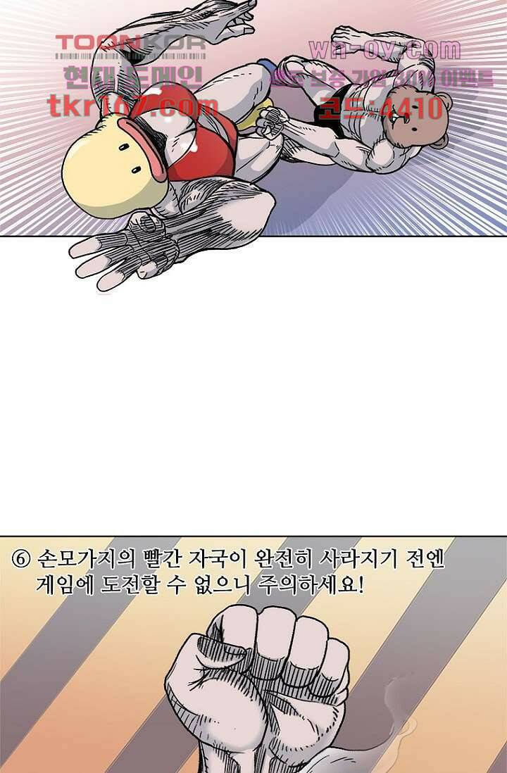 찬란한 액션 유치원 47화 5