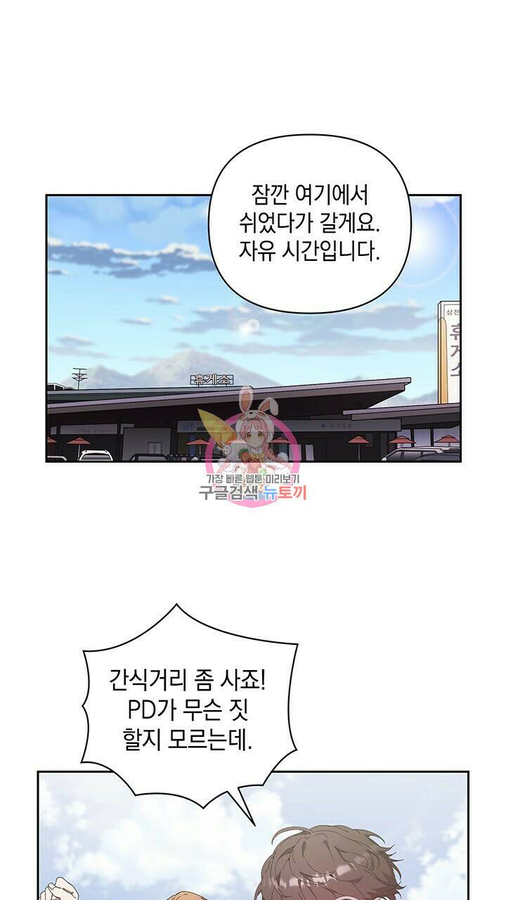 사랑이라서 16화 1