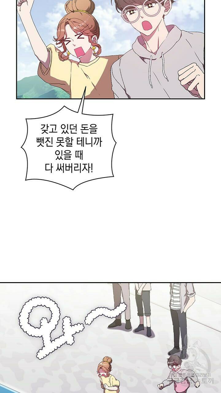 사랑이라서 16화 2