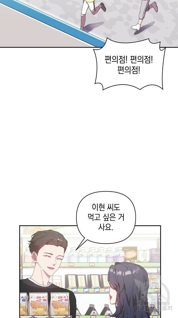 사랑이라서 16화 3