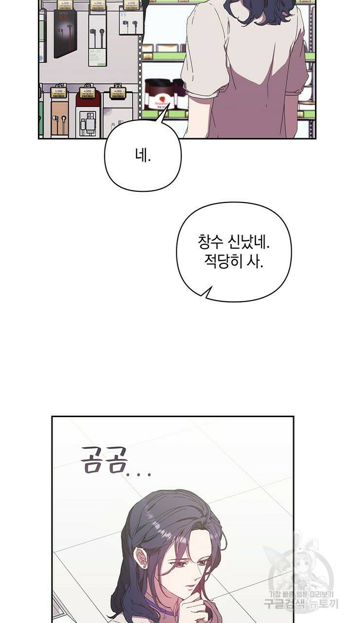 사랑이라서 16화 4